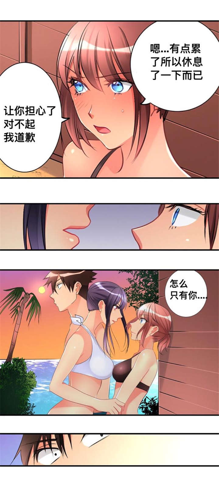 楼上掉下来的妹子漫画,第43话1图