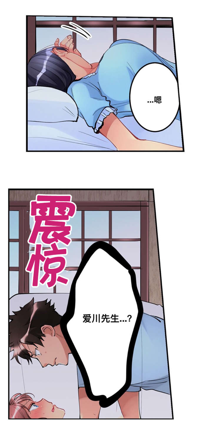 楼上掉下来的妹子动画漫画,第5话2图