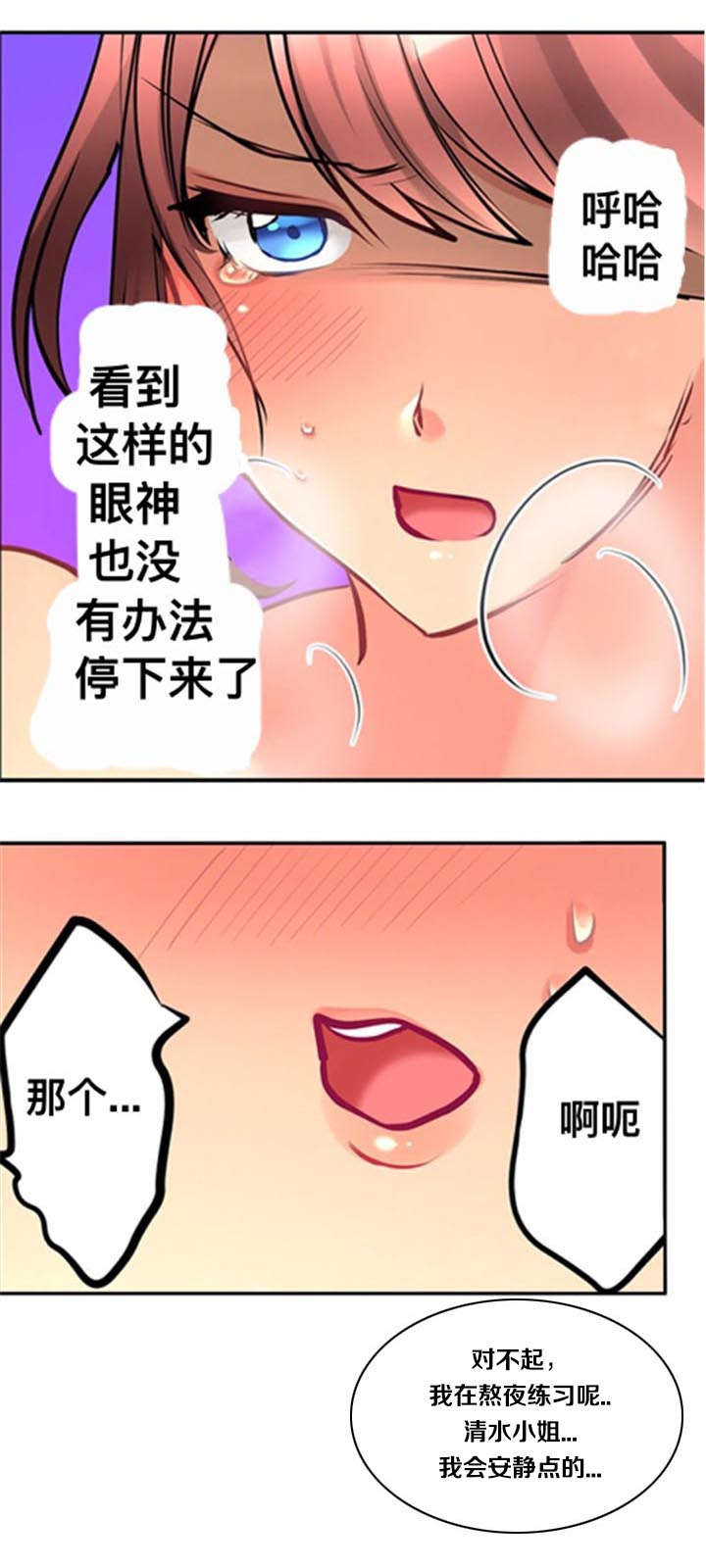 楼上掉下来一条蛇是什么预兆漫画,第13话2图