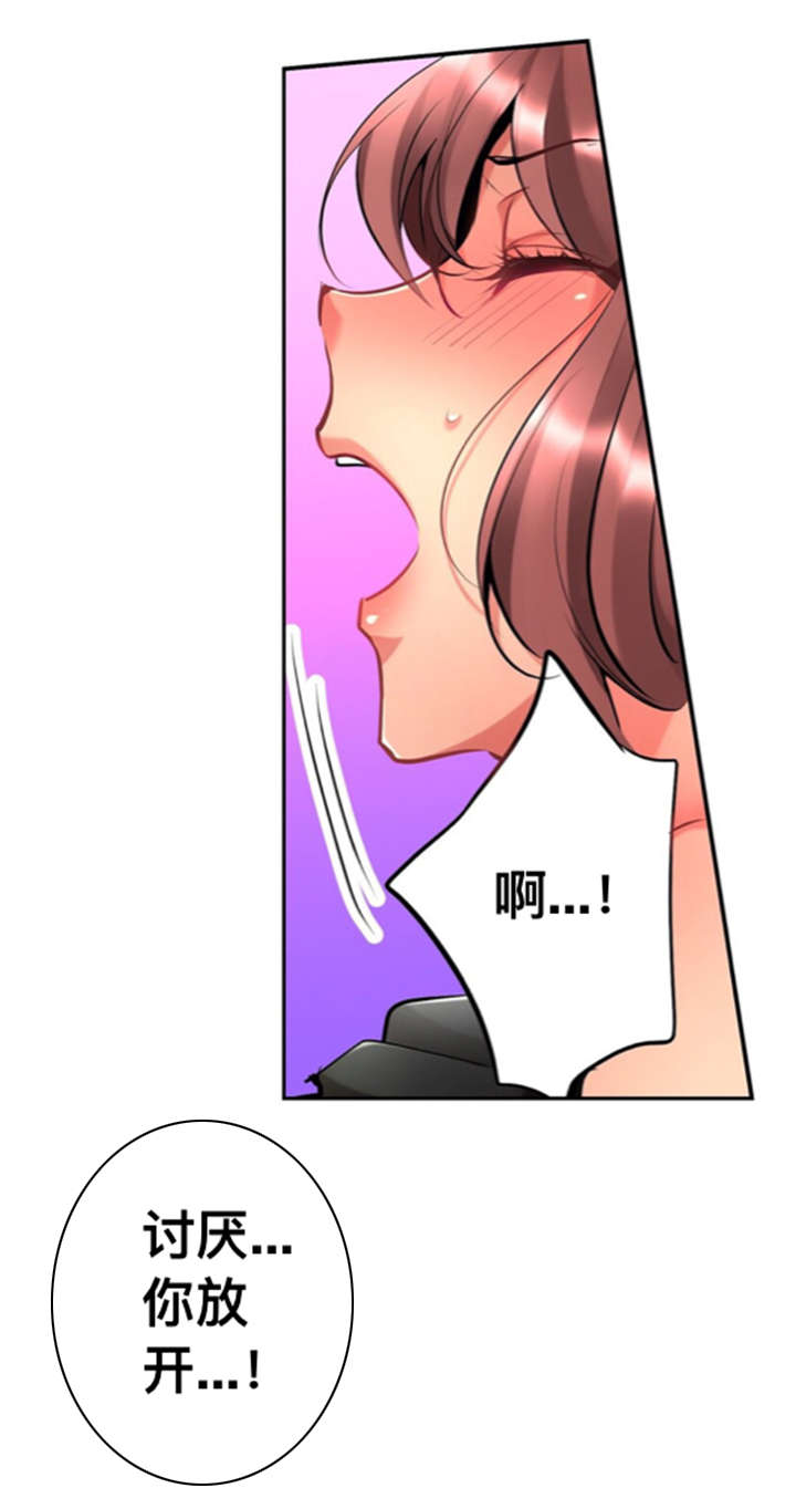 楼上掉下来的东西砸到人的视频漫画,第2话1图