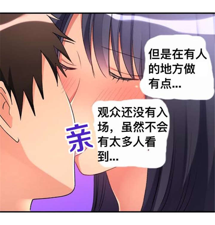 楼上掉下来的视频特效漫画,第34话2图