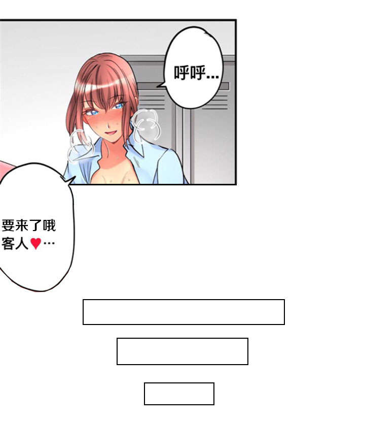 楼上掉下来玻璃砸坏车怎么理赔漫画,第29话2图