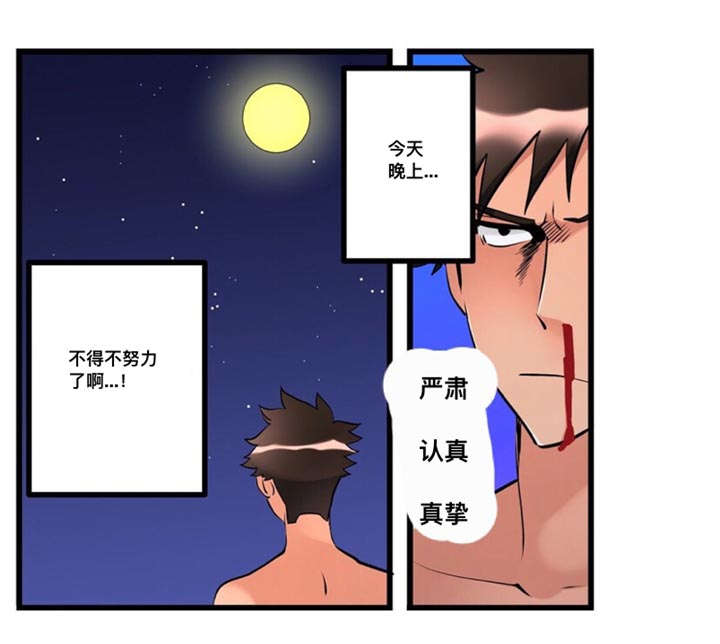 楼上掉下来东西能把车砸了漫画,第19话1图