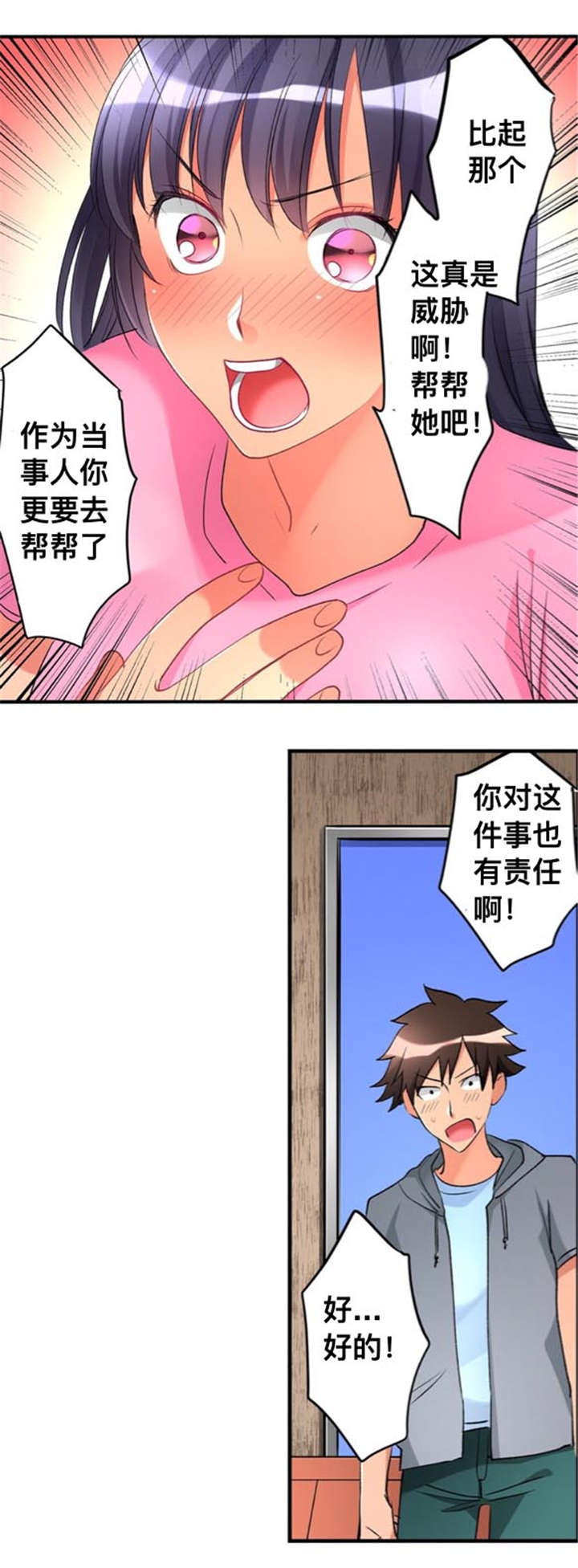 楼上掉下来的吓人视频漫画,第31话1图