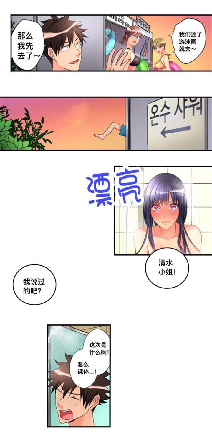 楼上掉下来的衣服漫画,第43话1图