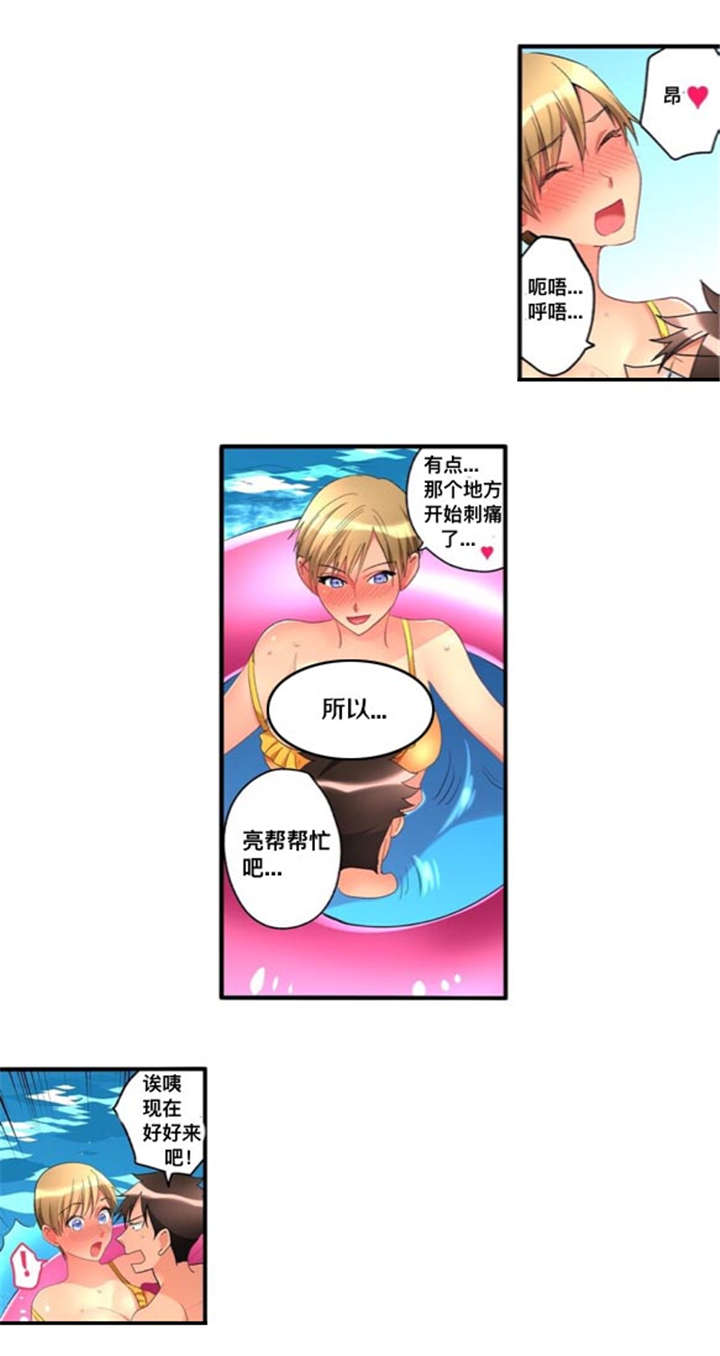 楼上掉下来的妹子漫画,第41话1图