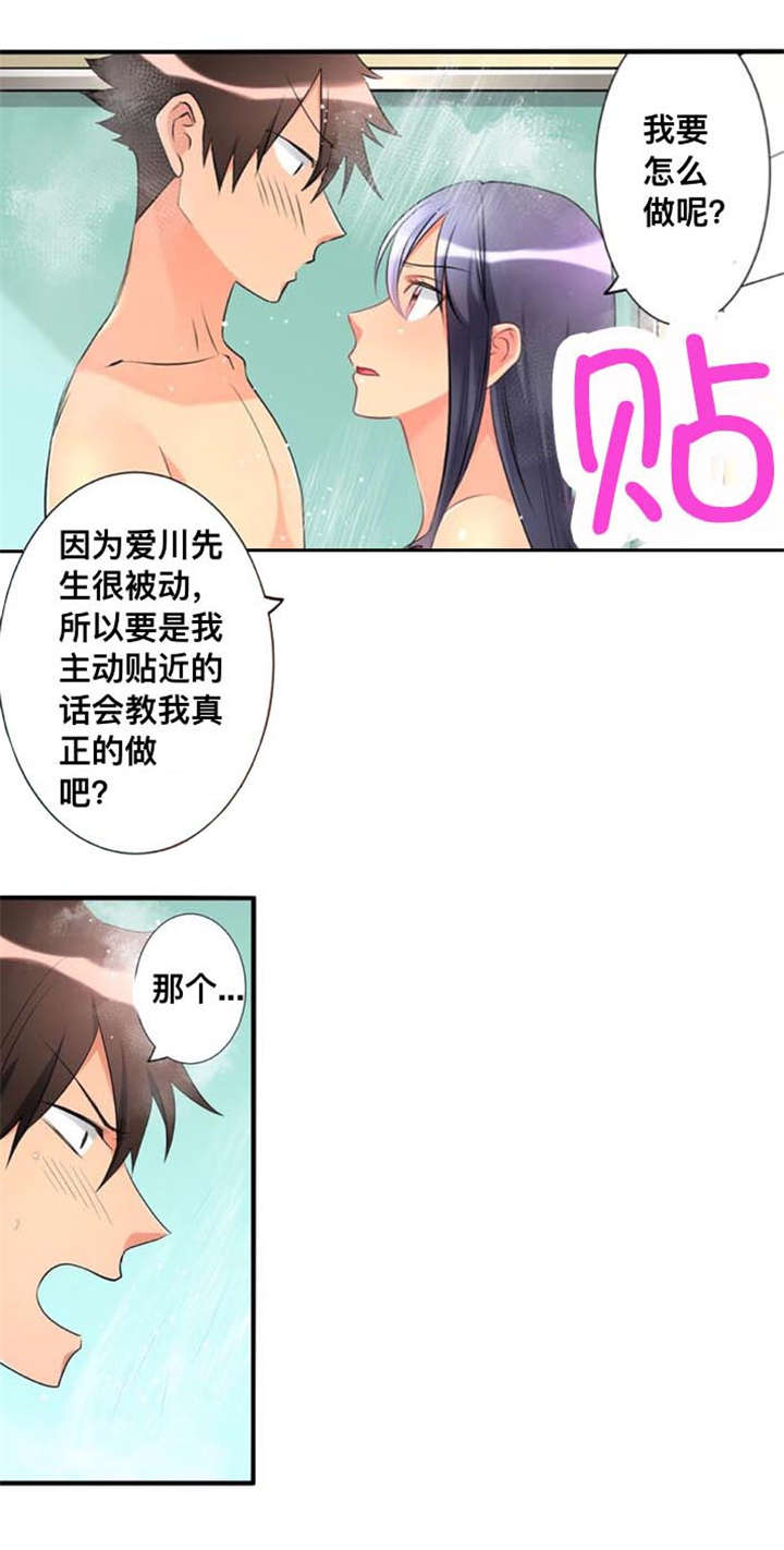 楼上掉下来玻璃被砸坏了怎么办漫画,第43话1图