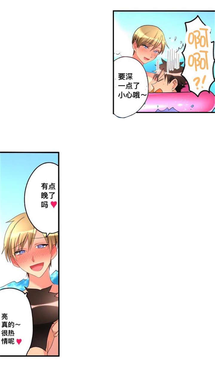 楼上掉下来的妹子漫画,第40话1图