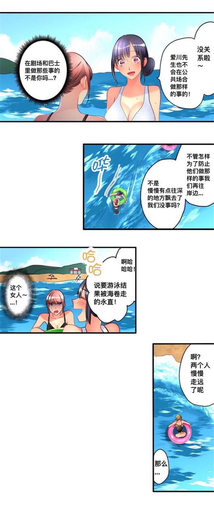 楼上掉下来东西能把车砸了漫画,第40话2图