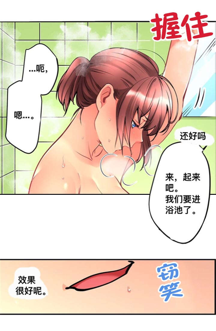 楼上掉下来砸到车如何处理漫画,第14话2图