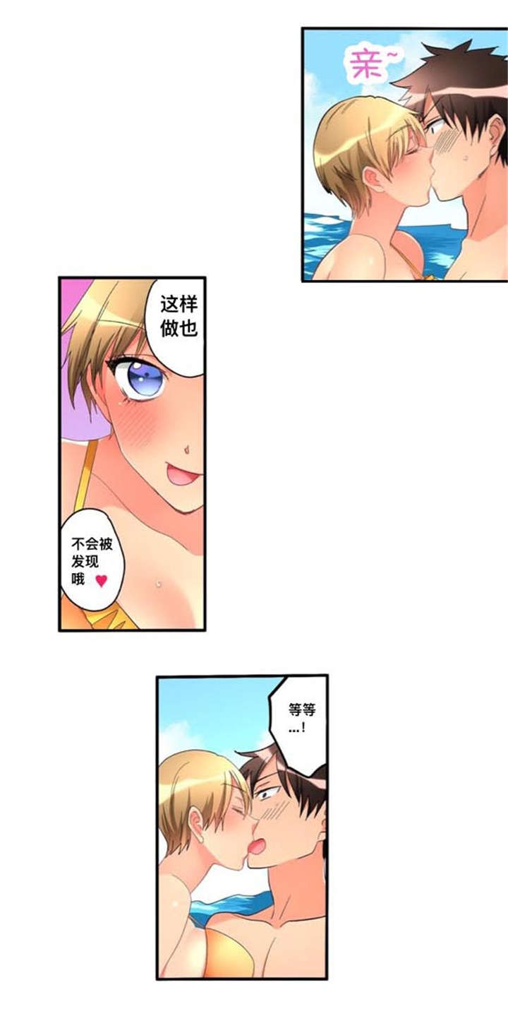 楼上掉下来的妹子漫画,第40话1图