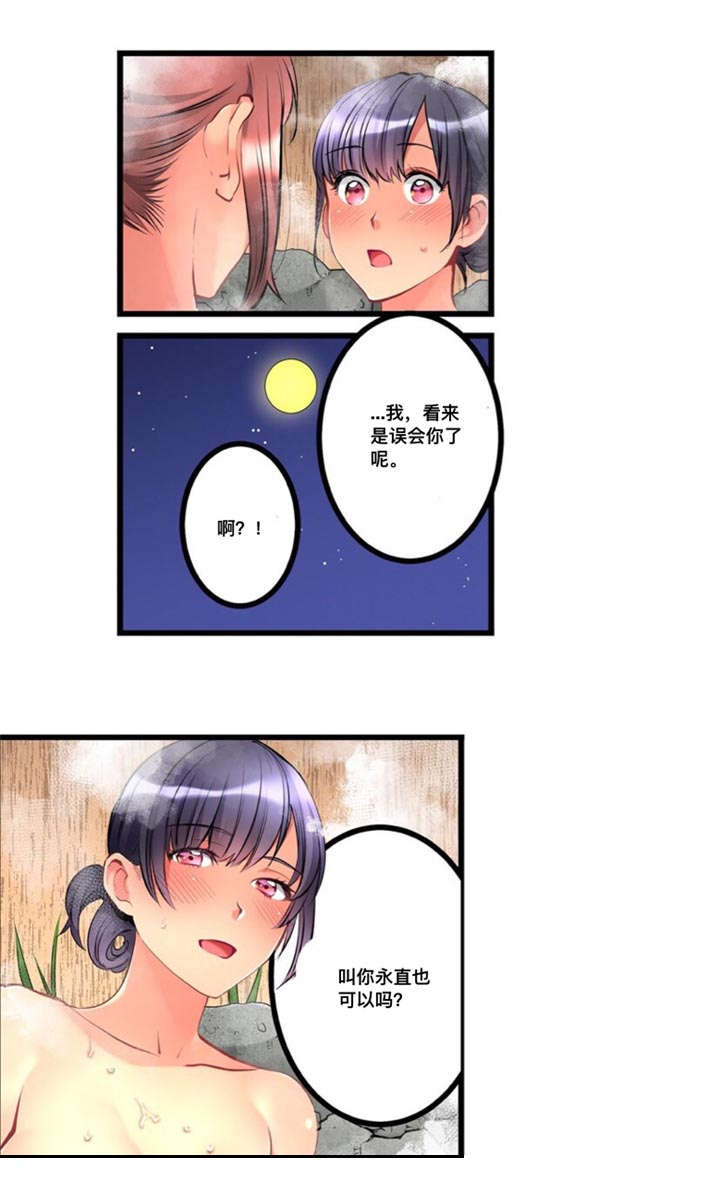 从楼上掉下来的女孩怎么样了漫画,第19话2图