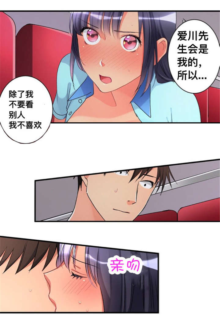 楼上掉下来女生动画漫画,第35话1图