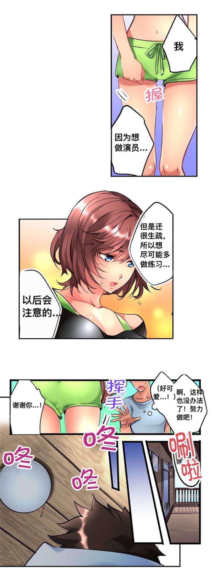 楼上掉下来砸中车子可以索赔什么漫画,第1话1图