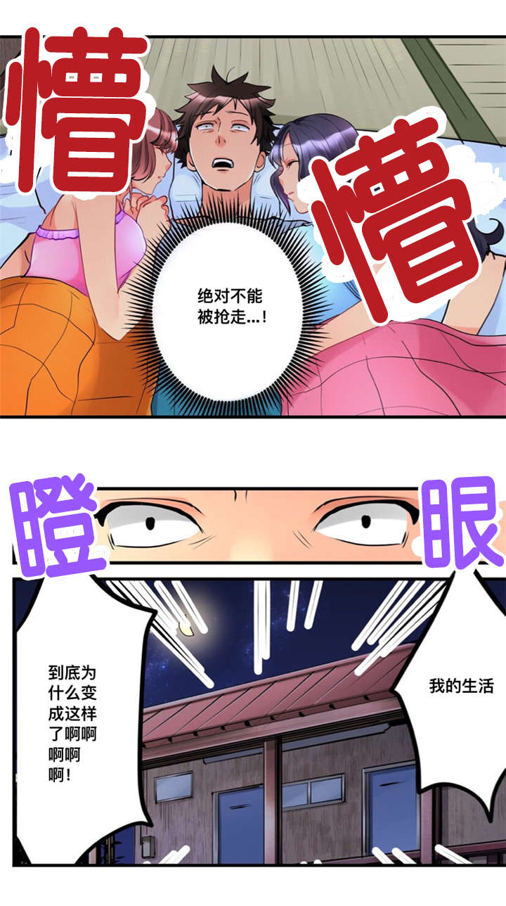 楼上掉下来砸中车子可以索赔什么漫画,第9话1图