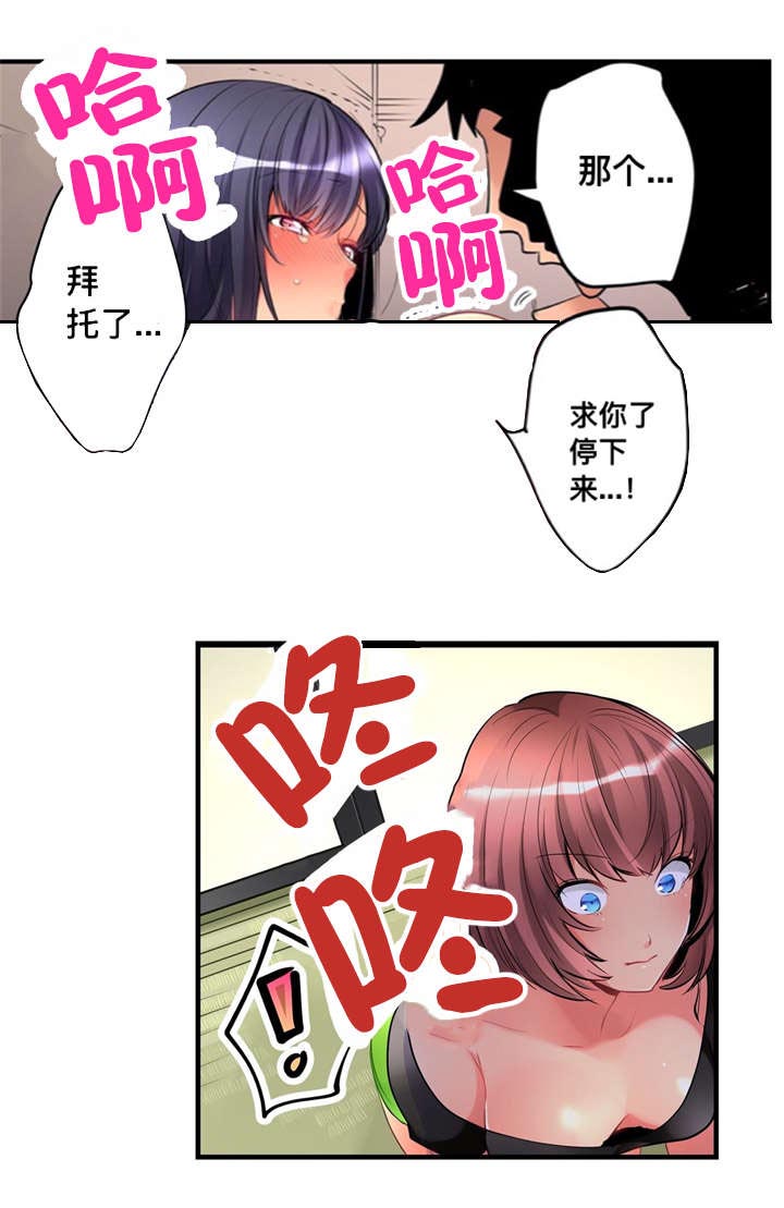 妹子从楼上掉下来动漫漫画,第7话2图