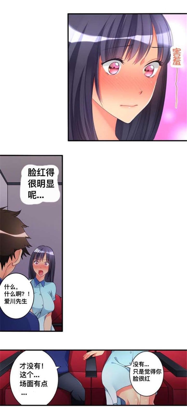 楼上掉下来女子无删减漫画,第34话1图