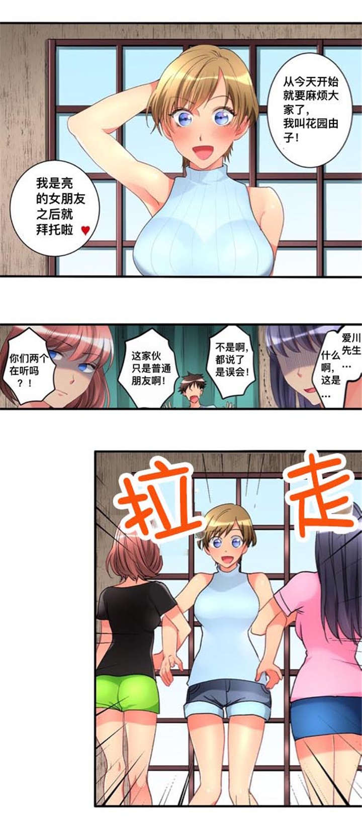 楼上掉下来的妹子漫画,第37话1图