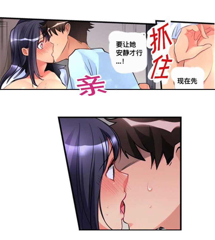 楼上掉下来的视频特效漫画,第7话2图