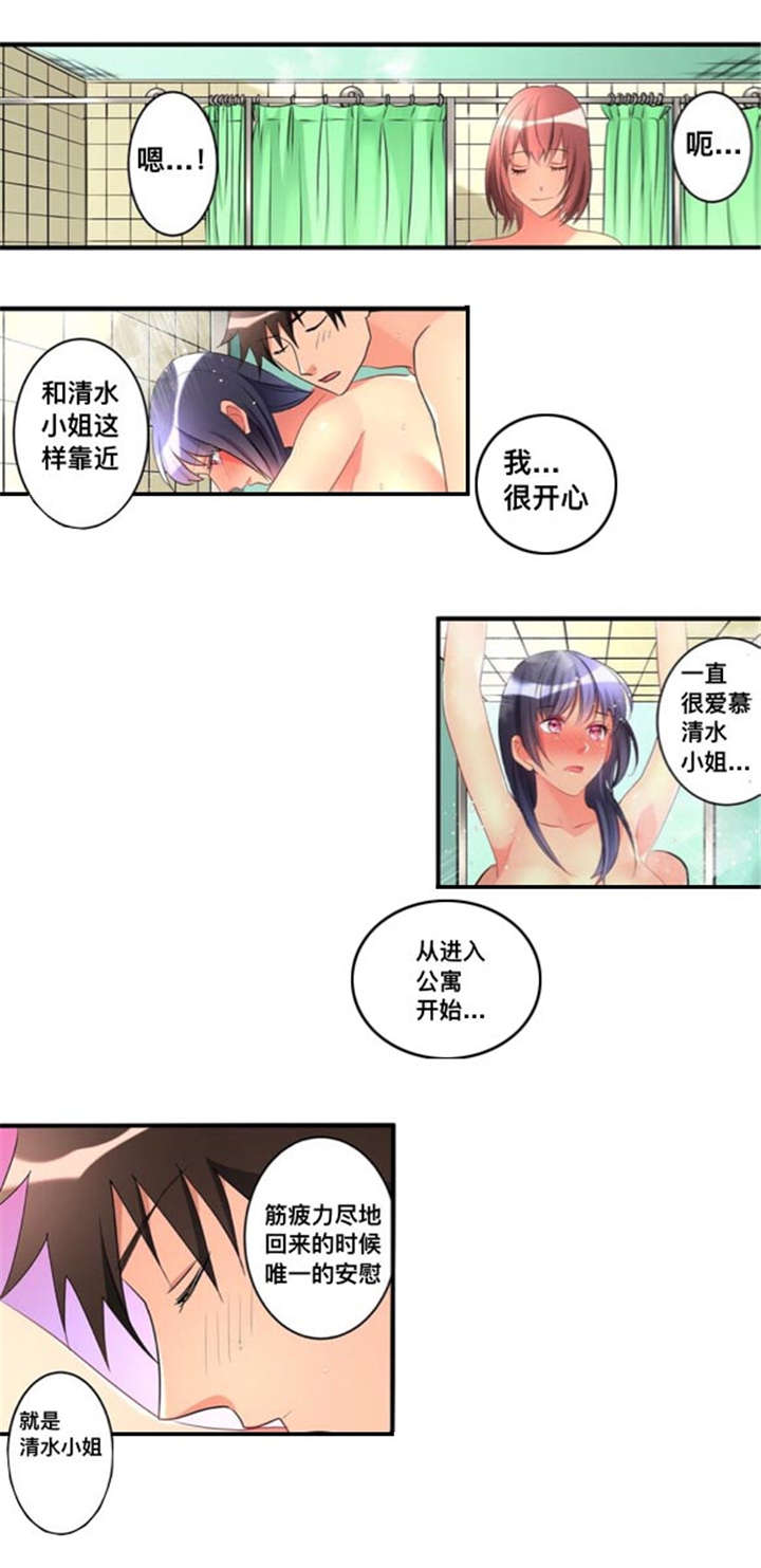 动漫妹子从楼上跳下来漫画,第44话1图