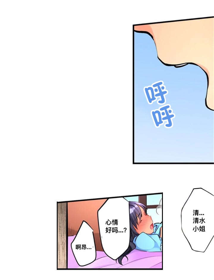 楼上掉下来视频漫画,第17话1图