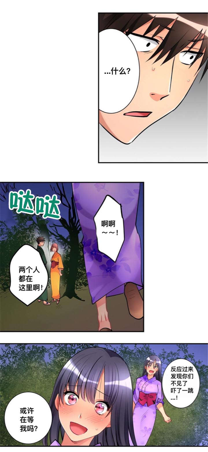 楼上的掉下来的妹子漫画,第24话1图