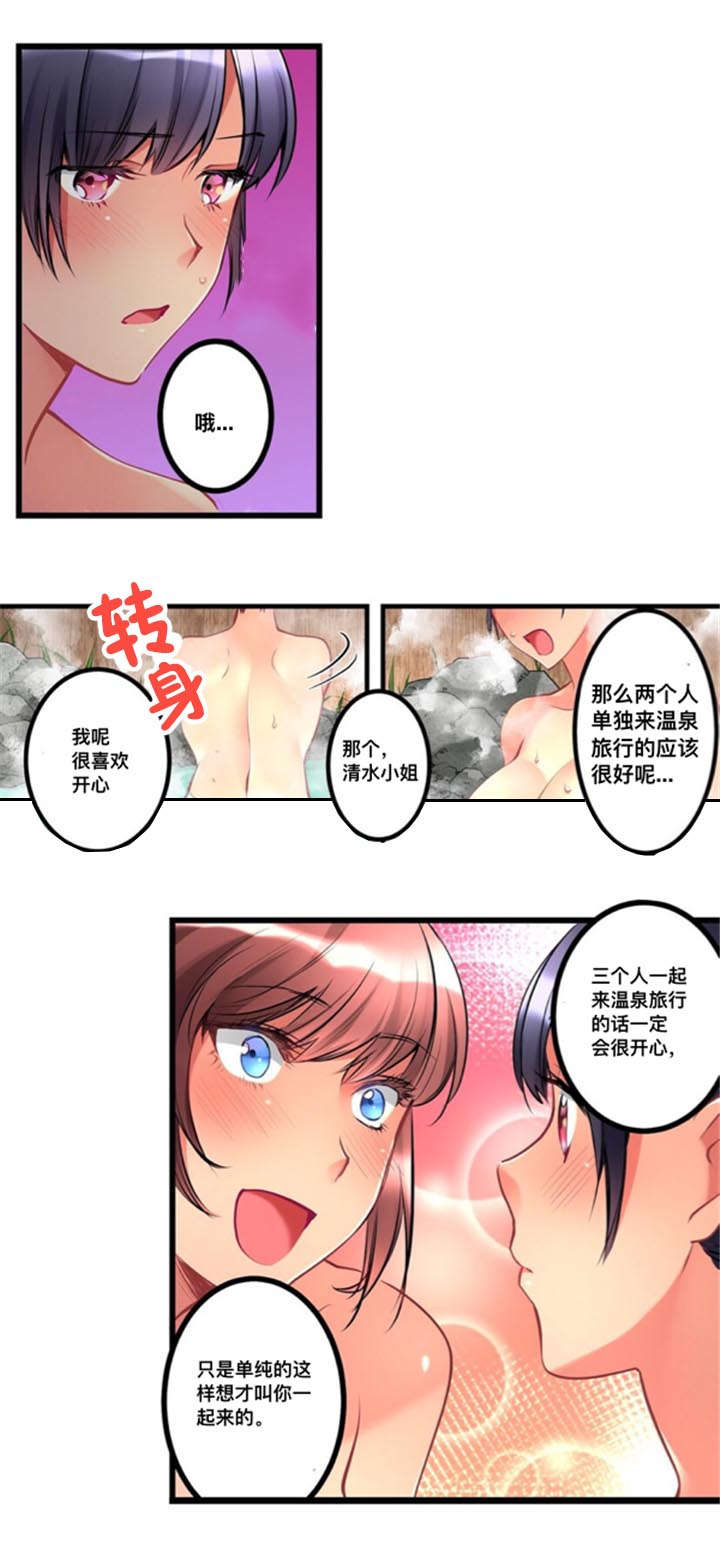 从楼上掉下来的女孩怎么样了漫画,第19话1图