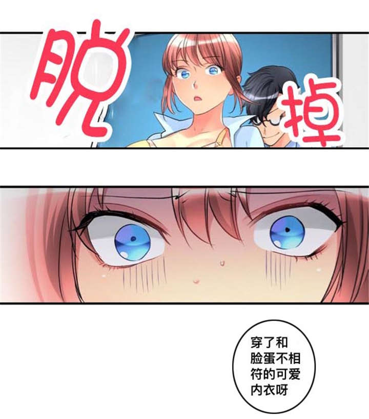 楼上掉下来的妹子漫画,第32话2图