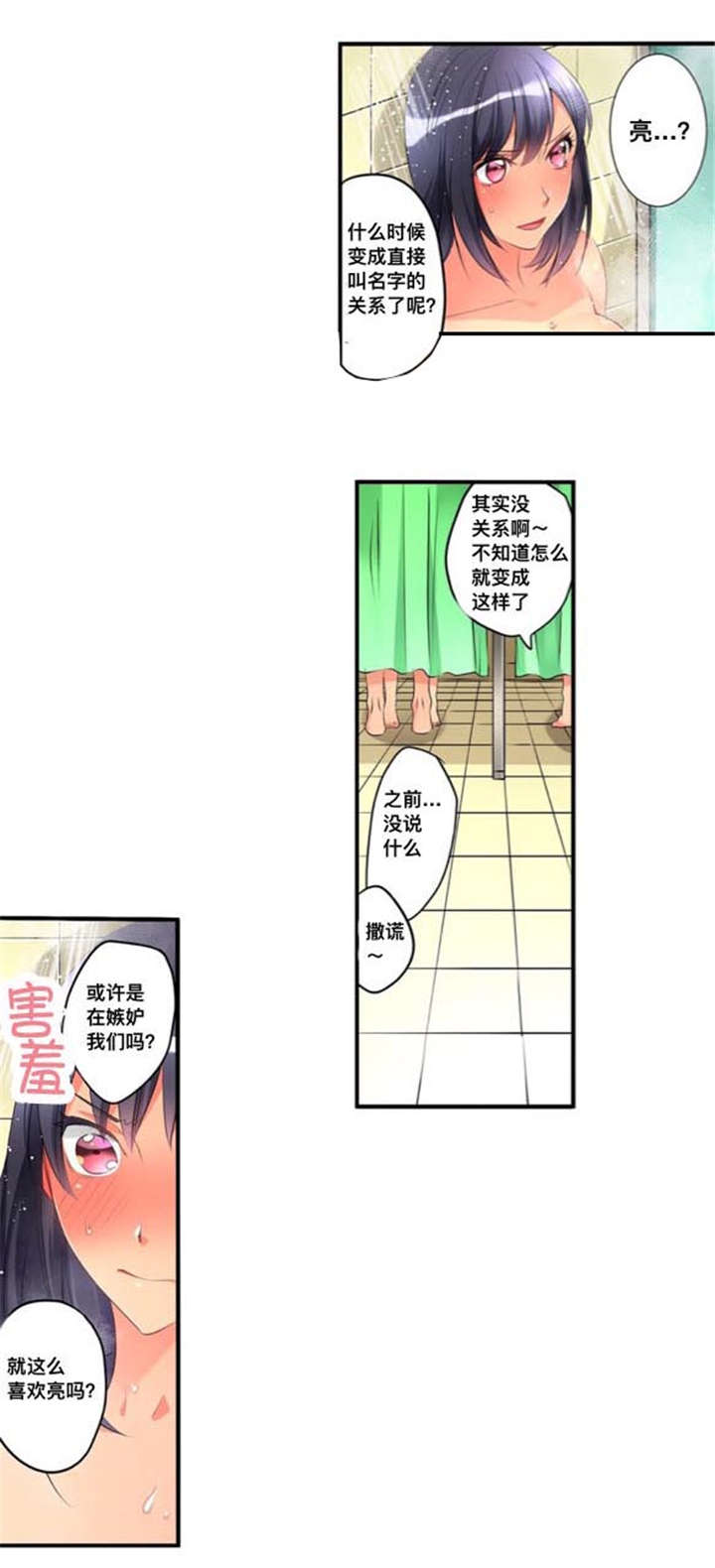 楼上掉下来玻璃被砸坏了怎么办漫画,第43话1图