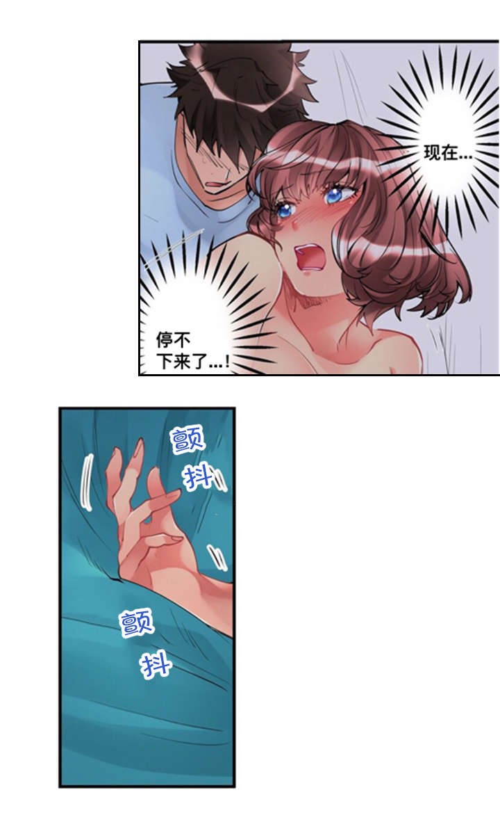 楼上掉下来了个妹子漫画,第6话2图