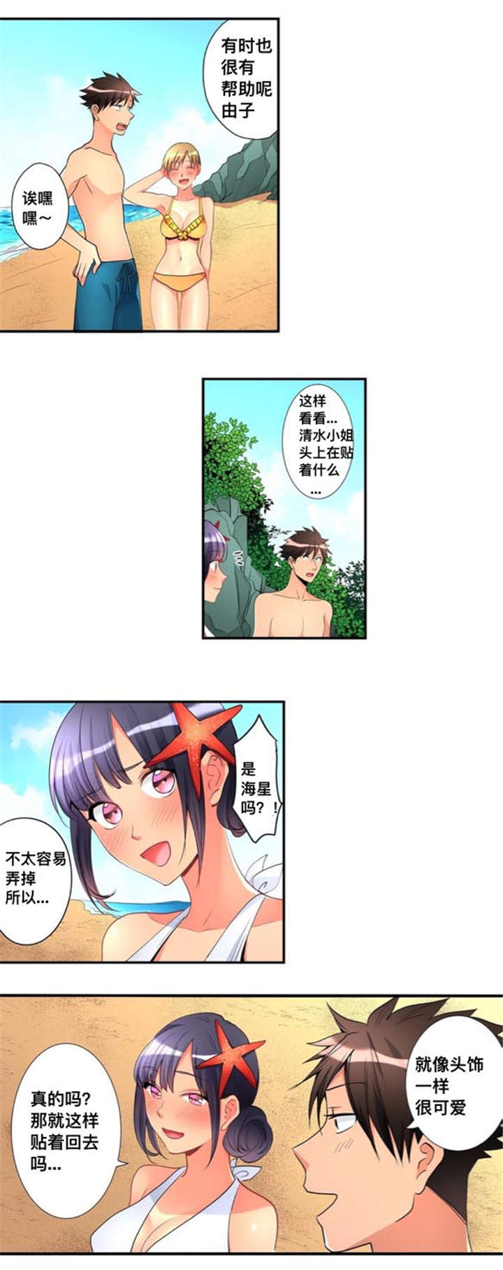 贵州十一岁妹子从楼上跳下漫画,第41话2图