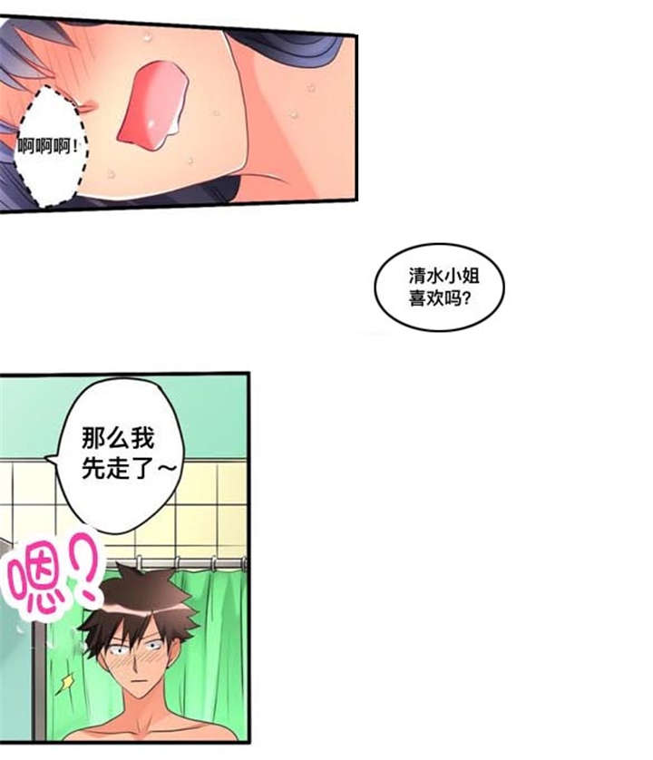 动漫妹子从楼上跳下来漫画,第44话2图