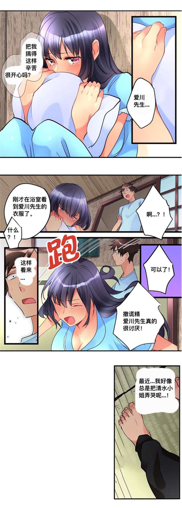 楼上掉下来的一件裙子漫画,第15话1图