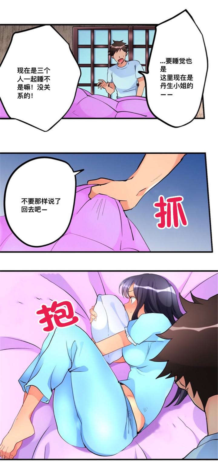 楼上掉下来的妹子漫画,第16话2图