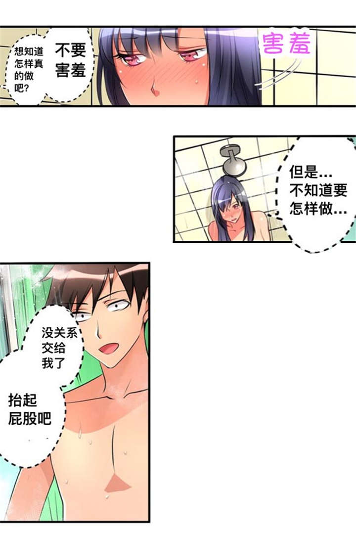 楼上掉下来的妹子动漫免费观看漫画,第44话2图