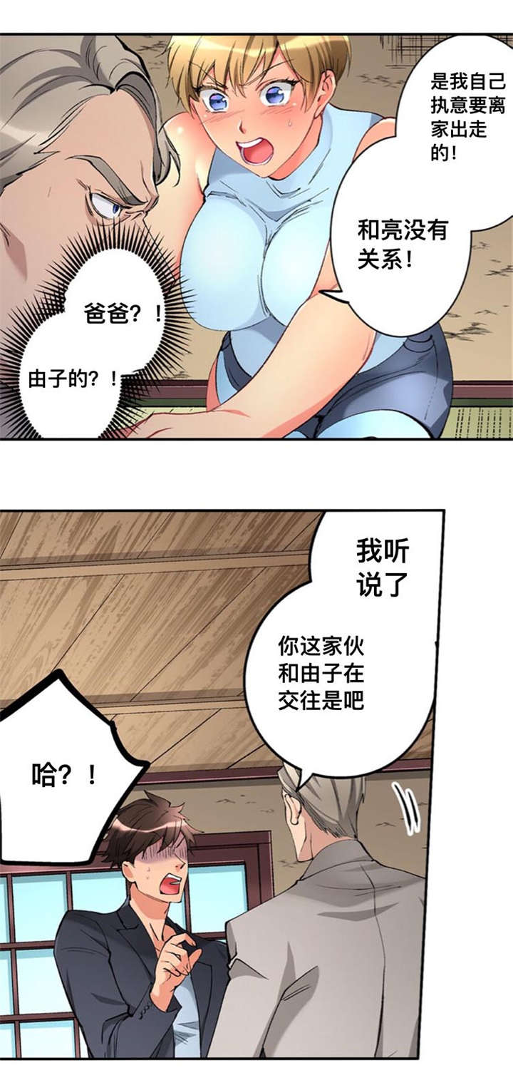 楼上掉下来的小伙子原版漫画,第47话1图