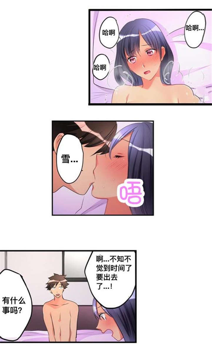 楼上掉下来没死漫画,第46话1图