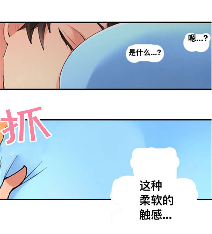 楼上掉下来东西能把车砸了漫画,第6话1图