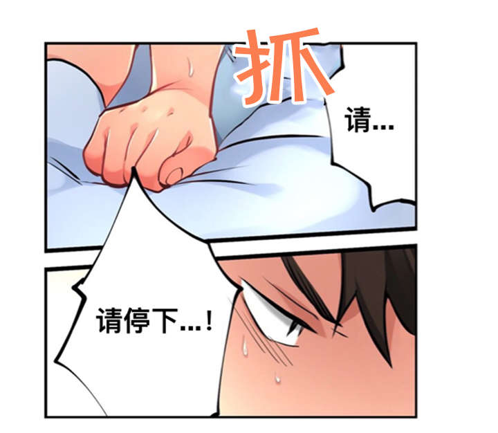 楼上掉下来的东西砸到人的视频漫画,第2话1图