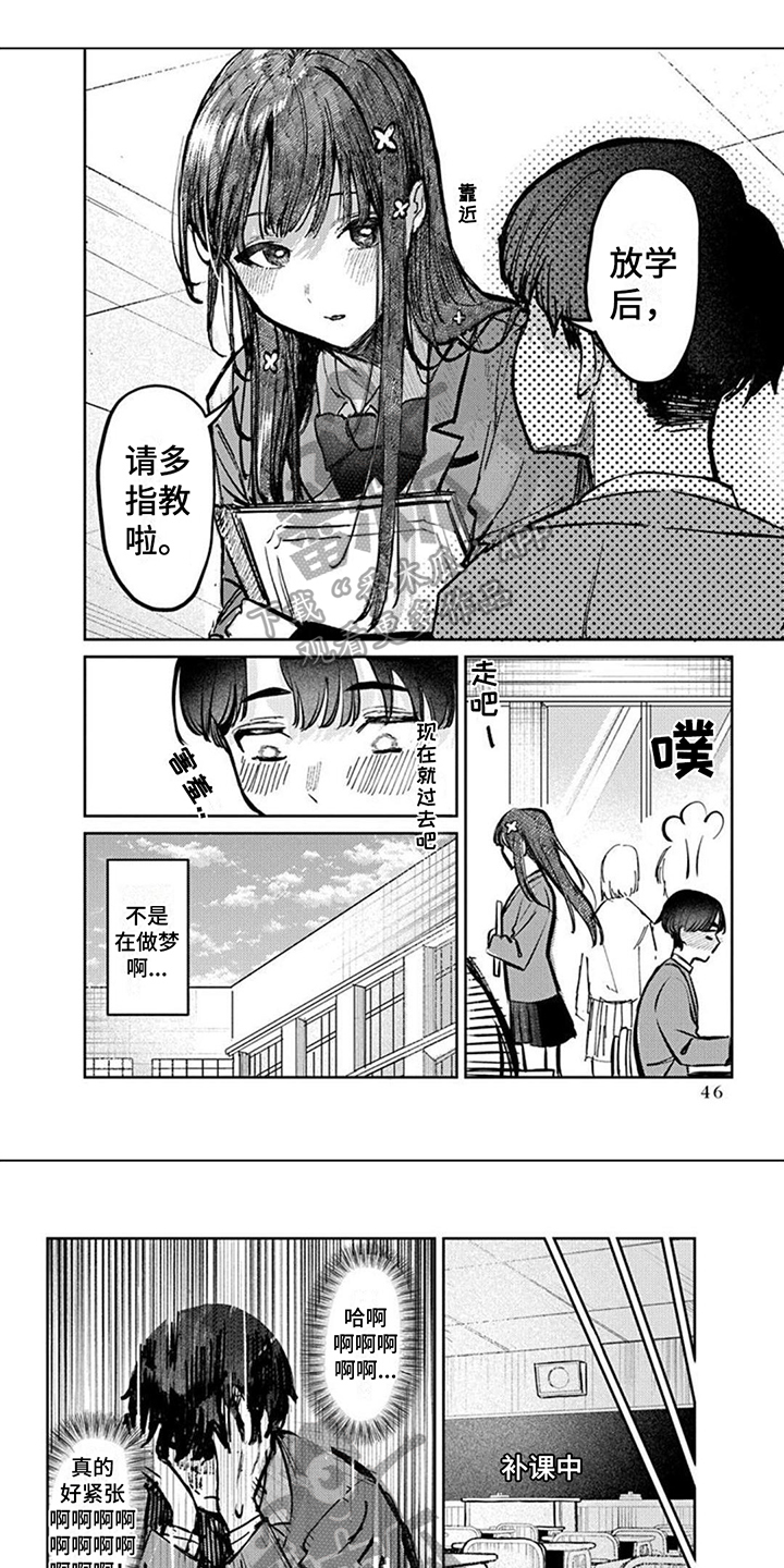 放课后的秘密画室动漫漫画,第6章：补习1图