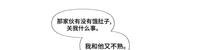 满月诅咒漫画,第14章：不速之客1图