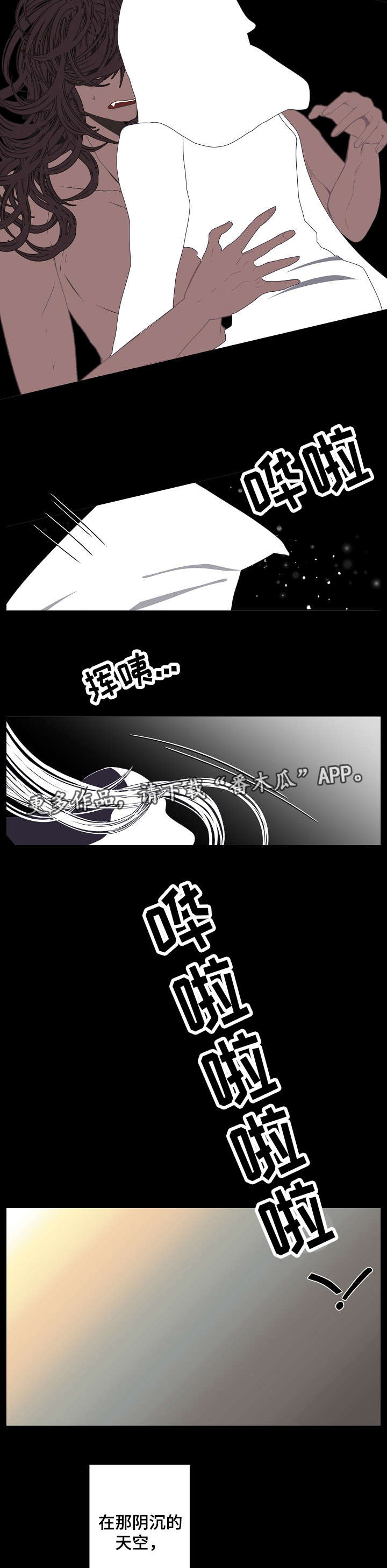 满月诅咒漫画,第64章：抓住了2图