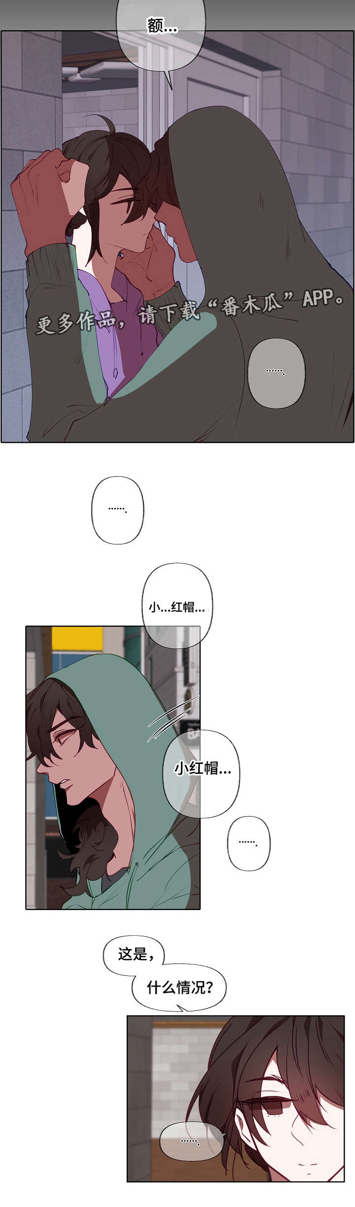 满月诅咒皮肤漫画,第15章：回避1图