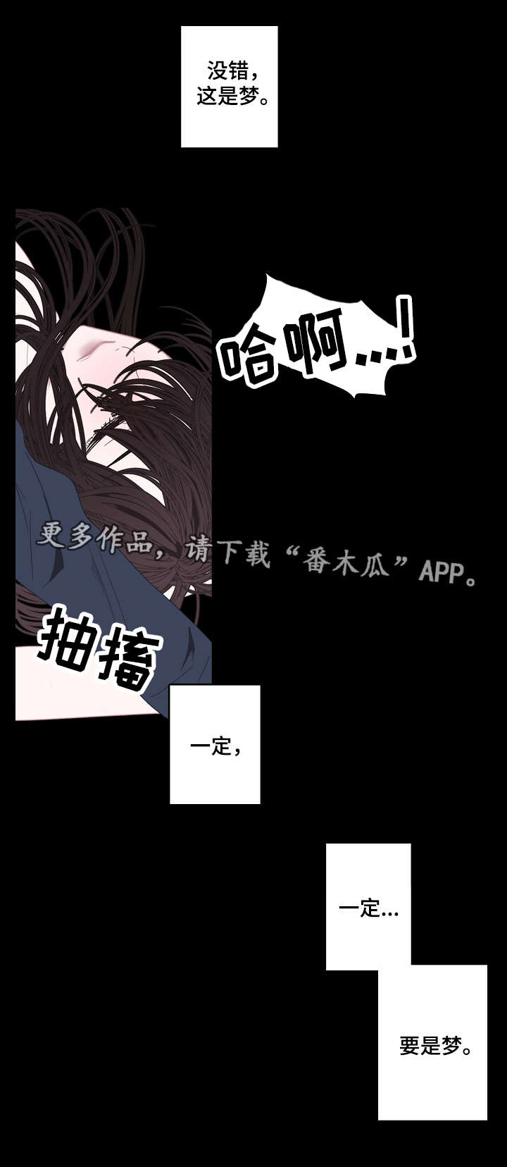 满月诅咒漫画,第68章：事实2图