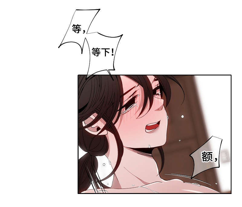 满月诅咒皮肤漫画,第49章：很漂亮1图