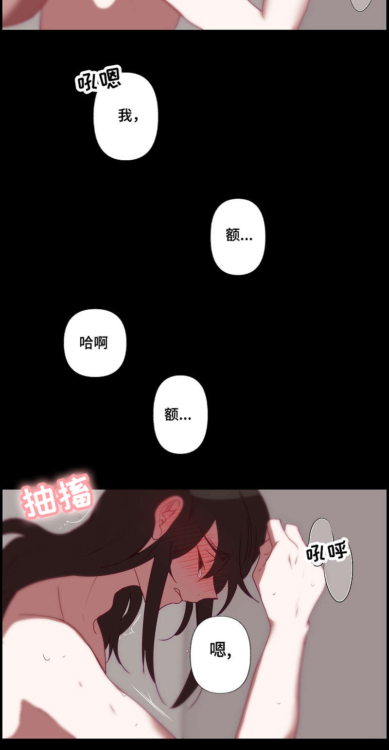 满月诅咒漫画漫画,第30章：暗恋的人2图