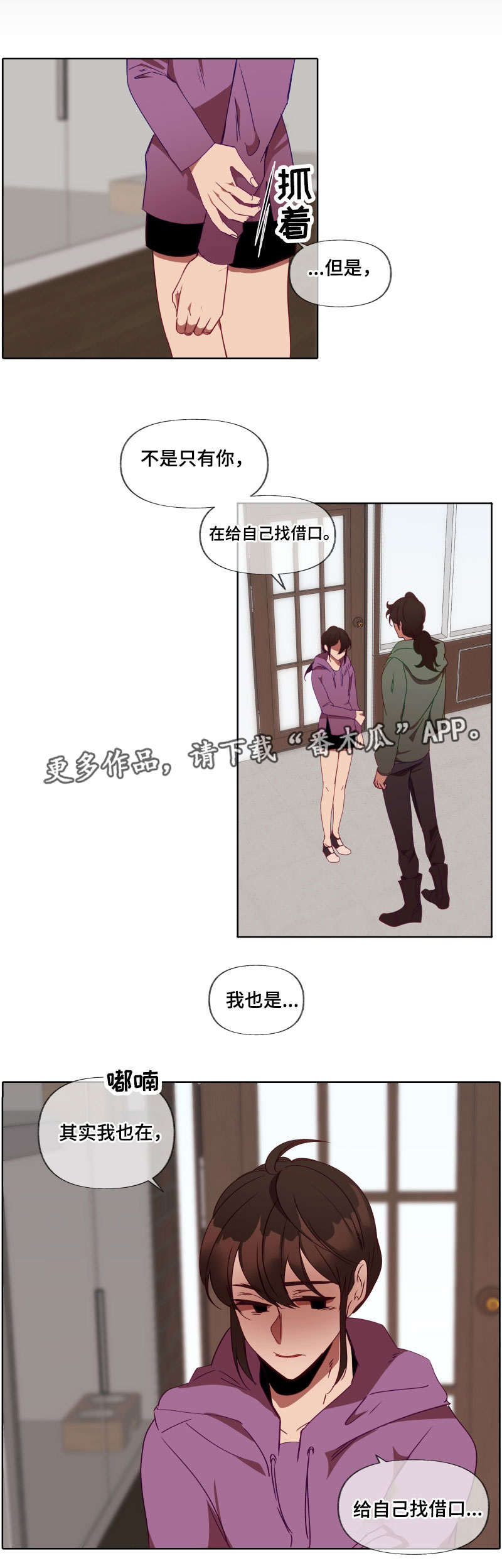 满月诅咒漫画,第26章：签约1图