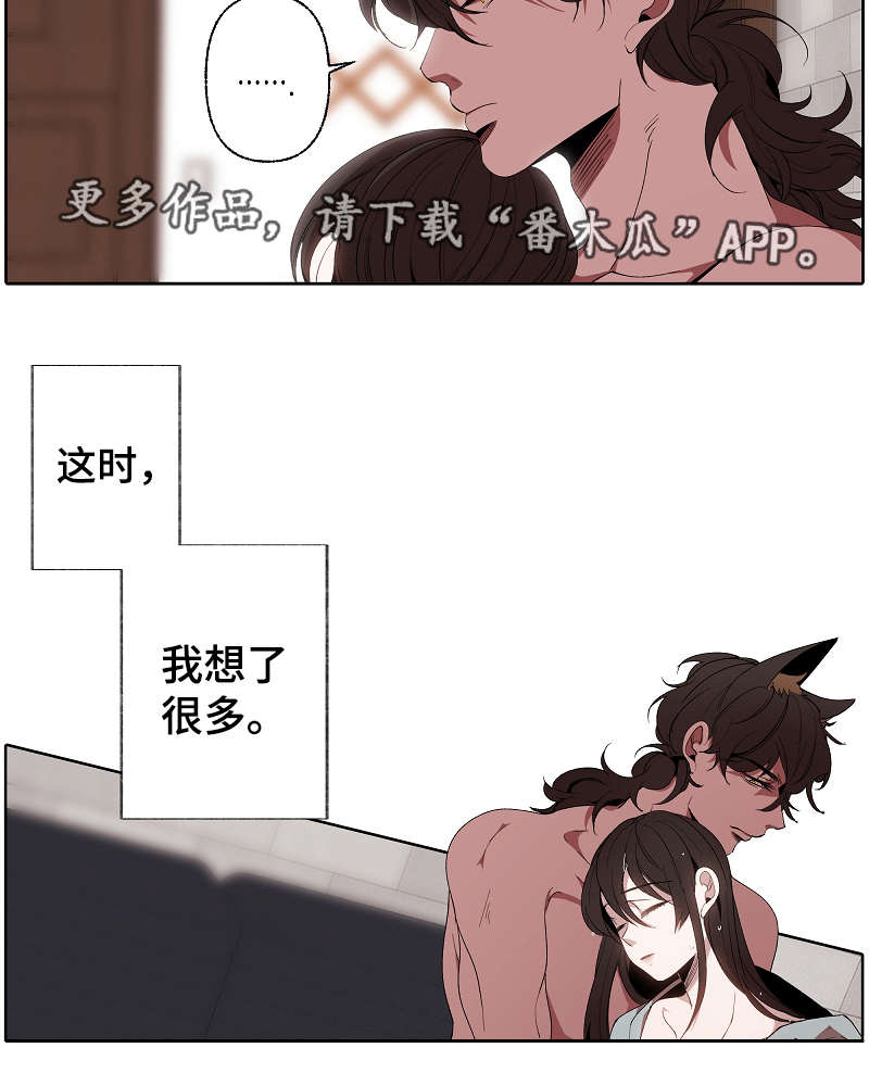 满月诅咒皮肤漫画,第49章：很漂亮2图