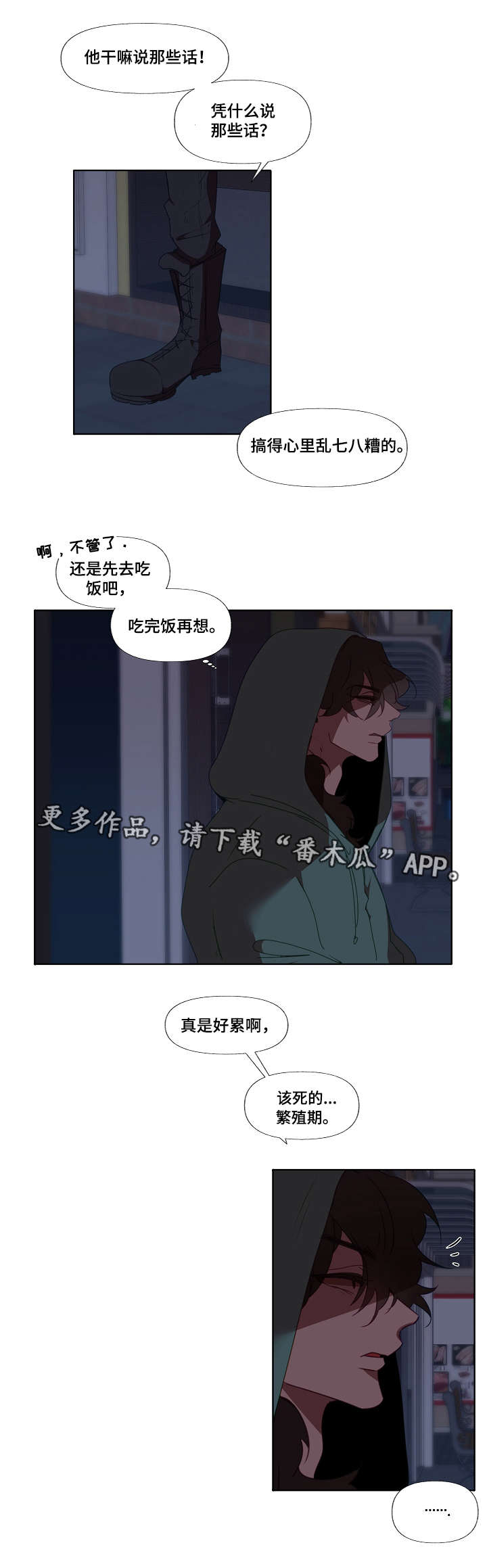 满月诅咒漫画,第13章：面包1图