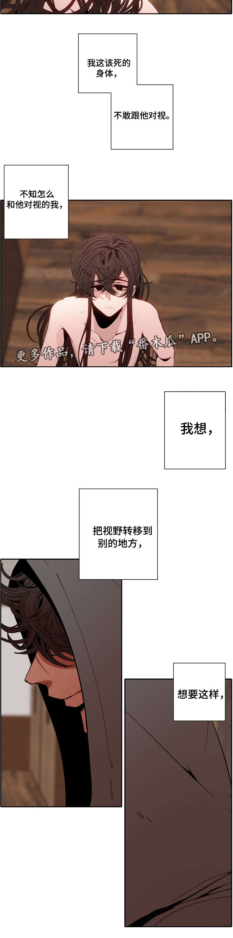 满月诅咒漫画,第57章：无法动弹2图